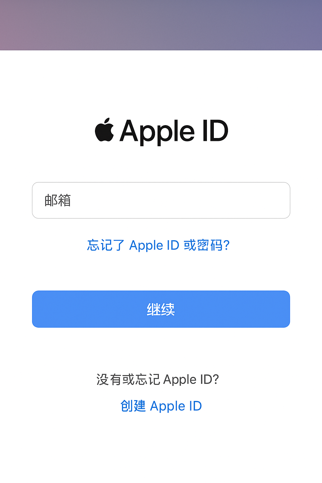 苹果ID被锁怎么办？教你快速恢复与避免再次封锁